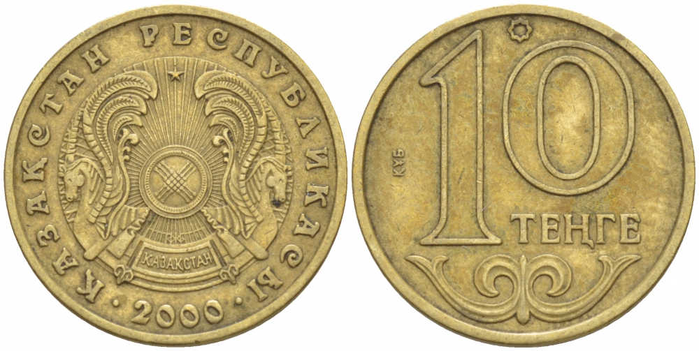 КАЗАХСТАН 10 ТЕНГЕ 2000 KM 25 латунь 4547-1121