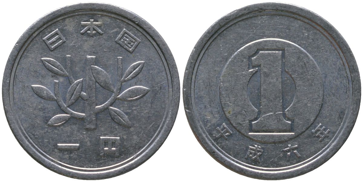 Япония 1 йена 1994 Yr. 6, Акихито (1989 - 2019) KM 95 алюминий 4564-167