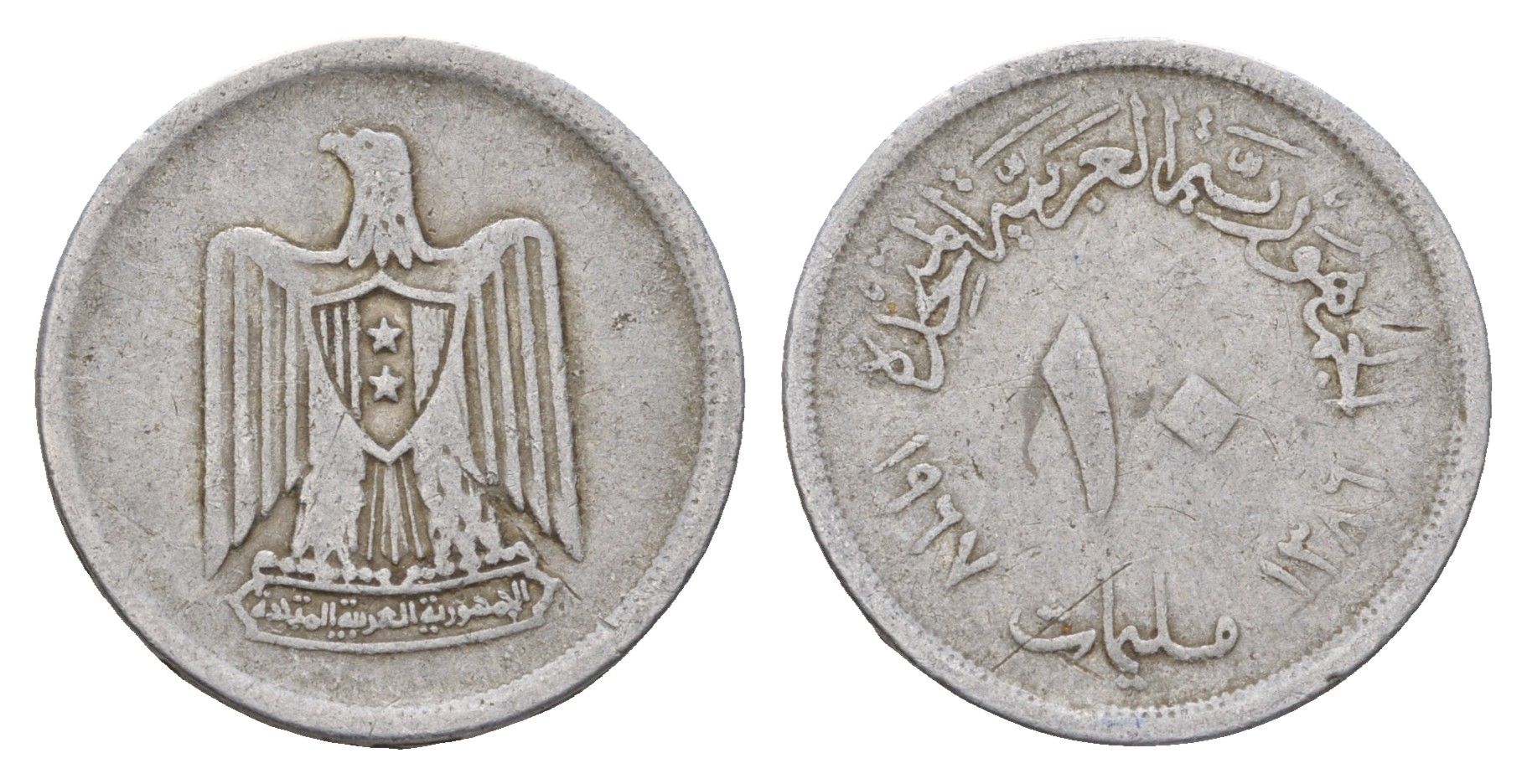 Египет 10 пиастров 1967 KM 411 алюминий 4513-955