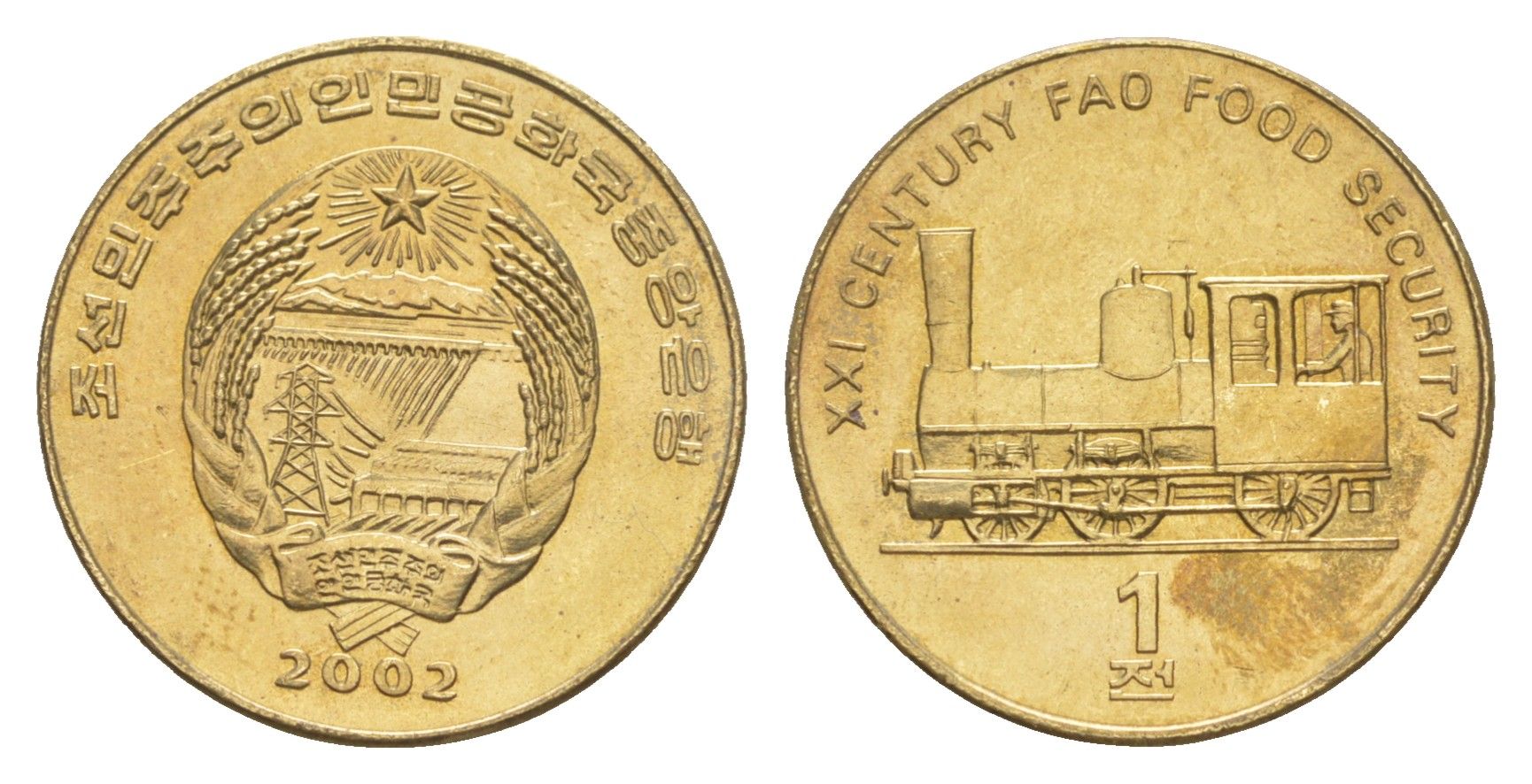 КНДР (Северная Корея) 1 чон 2002 ФАО - паровоз KM 195 латунь UNC 4644-913