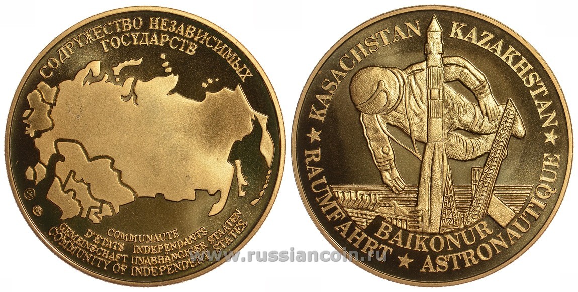 Содружество Независимых Государств медаль 1992 Казахстан, ракета на стартовой площадке, Байконур, космонавт-астронавт, вес около 26 гр, диаметр 40 мм, гурт рубчатый нордик голд 5-3-1-145