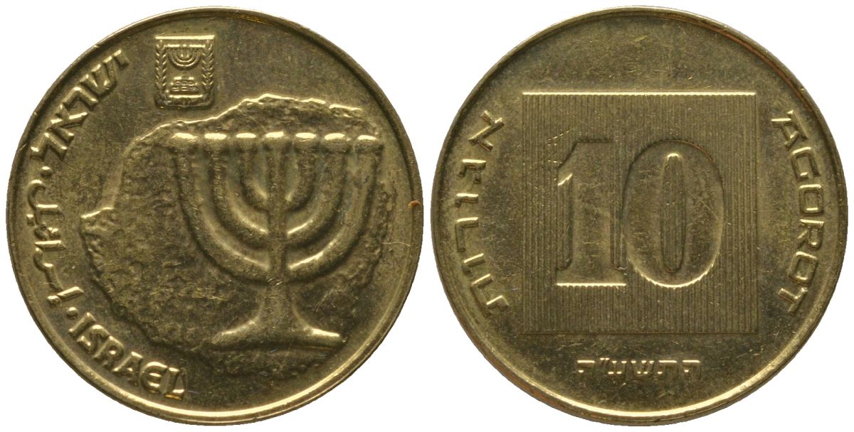Израиль 10 агора 2015 JE 5775 KM 158 алюминиевая бронза aUNC 4395-857