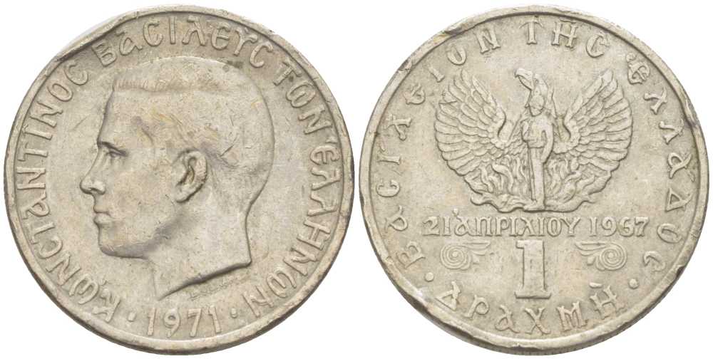 ГРЕЦИЯ 1 ДРАХМА 1971 21 АПРЕЛЯ 1967, КОНСТАНТИН II (1964-1973) KM 98 медно-никель 210-923