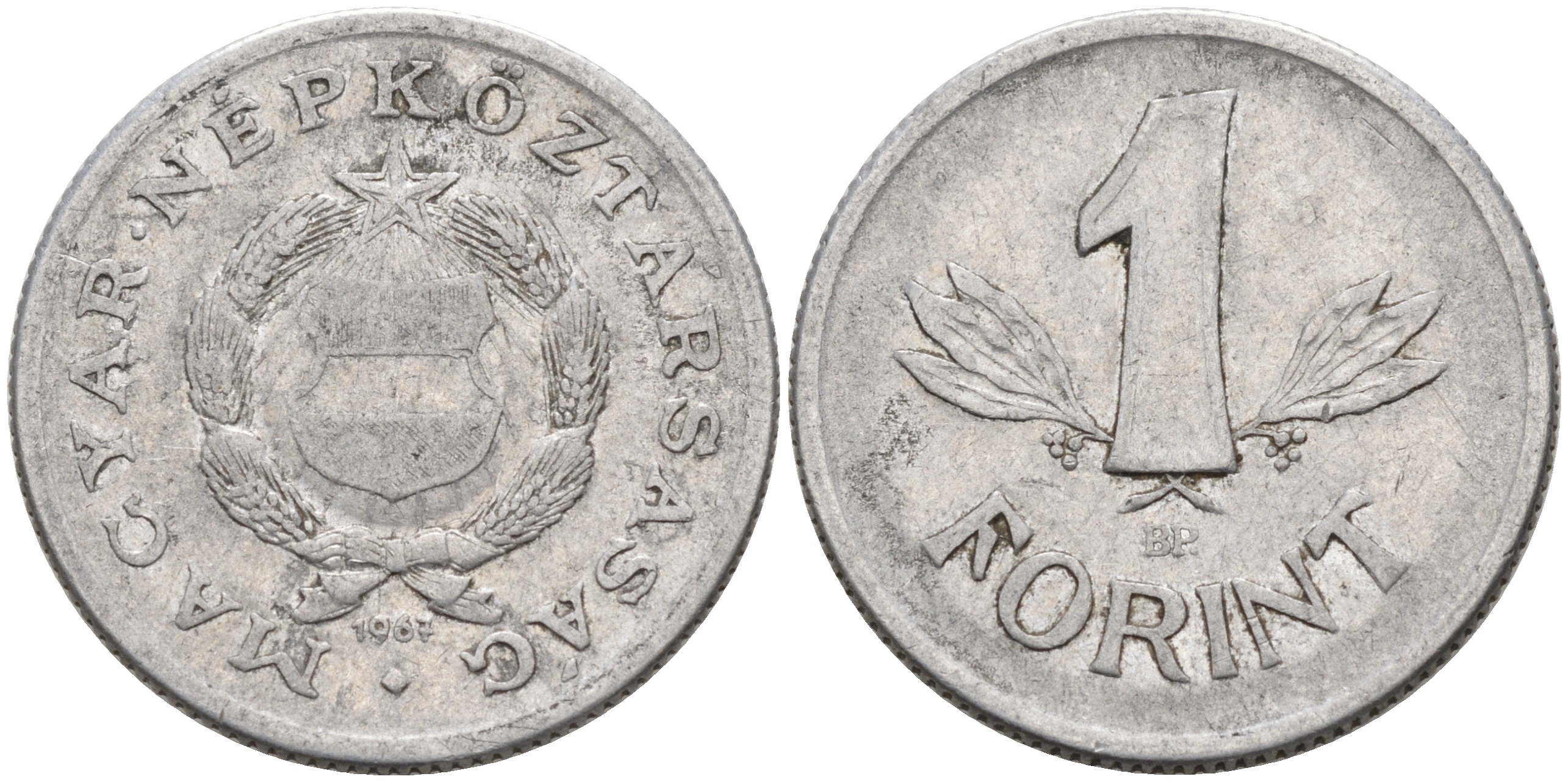 Венгрия 1 форинт 1967 BP KM 575 алюминий 4563-911