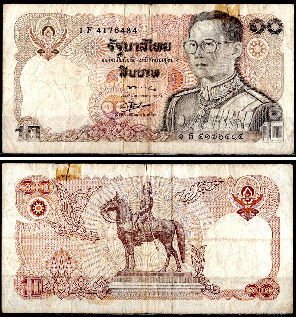 Таиланд 10 бат 1980 Pick 87 (5) бумага 7204-26-3-2