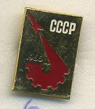 СССР ЗНАЧОК 1965 СССР, ВЫСТАВКА, ММД 7503-4-6