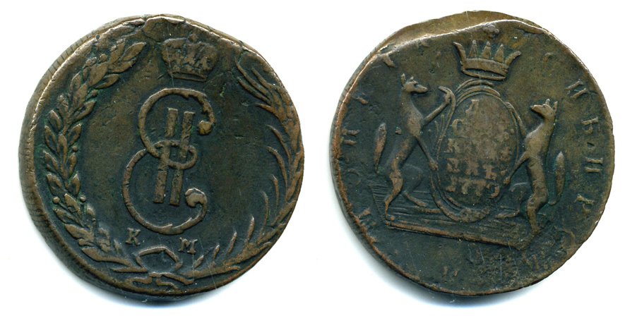 СИБИРЬ 10 КОПЕЕК 1779 КМ медь 501-611