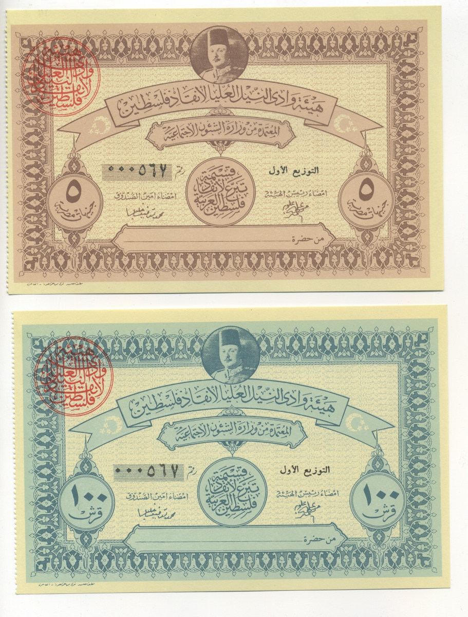 Египет (военный займ для Палестины) набор из 6 банкнот 1948 5, 10, 50, 50, 100, 100 фунтов, все банкноты с одинаковым номером серии, военный выпуск, за свободу Палестины   бумага  аUNC 6294-88-2