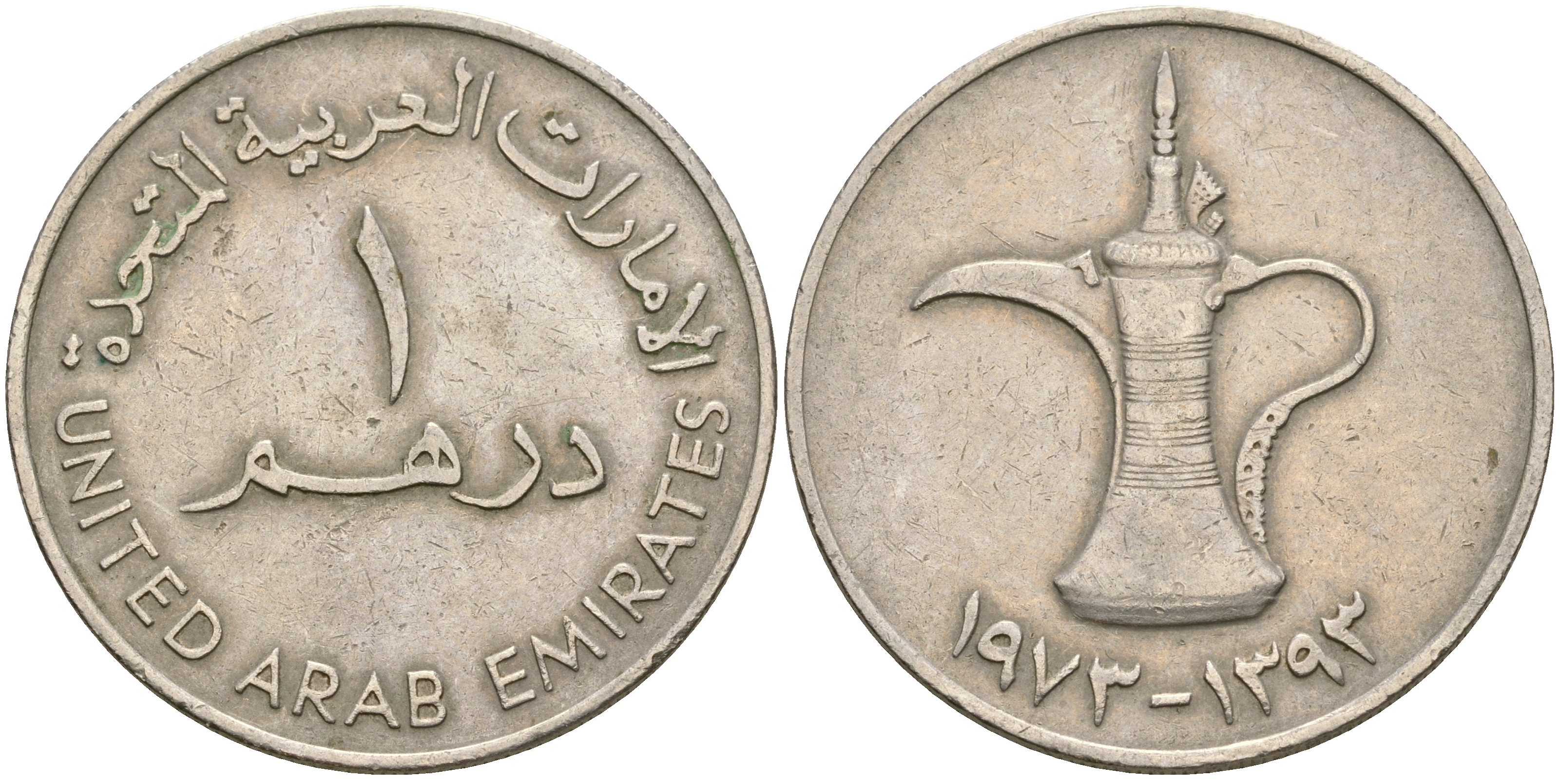 ОАЭ 1 дирхам 1973 AH 1393, кувшин KM 6.1 медно-никель 4364-4031