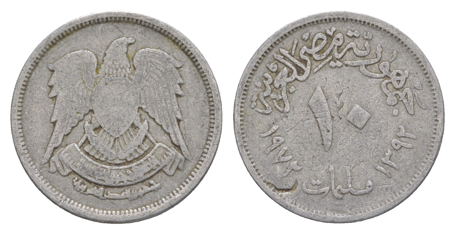 Египет 10 миллим 1972 KM A426 алюминий 4638-1141