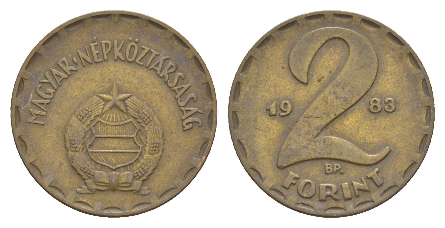 Венгрия 2 форинта 1983 BP KM 591 латунь 4657-434