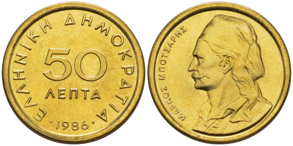 Греция 50 лепта 1986 Маркос Боцарис, герой Освободительной войны Греции (1821-1829) KM 115 никель латунь UNC M48-06