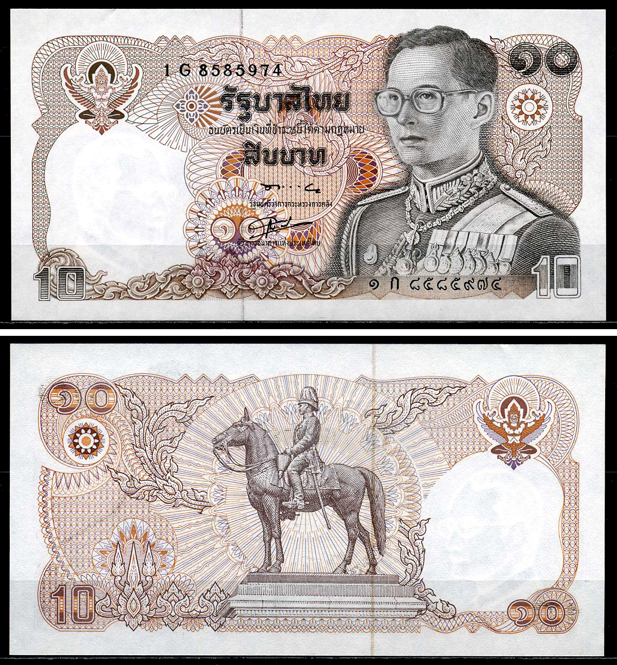 Таиланд 10 батов 1980 король Рама IX, подпись 56 Pick 87(5) бумага aUNC 446-122-1-1