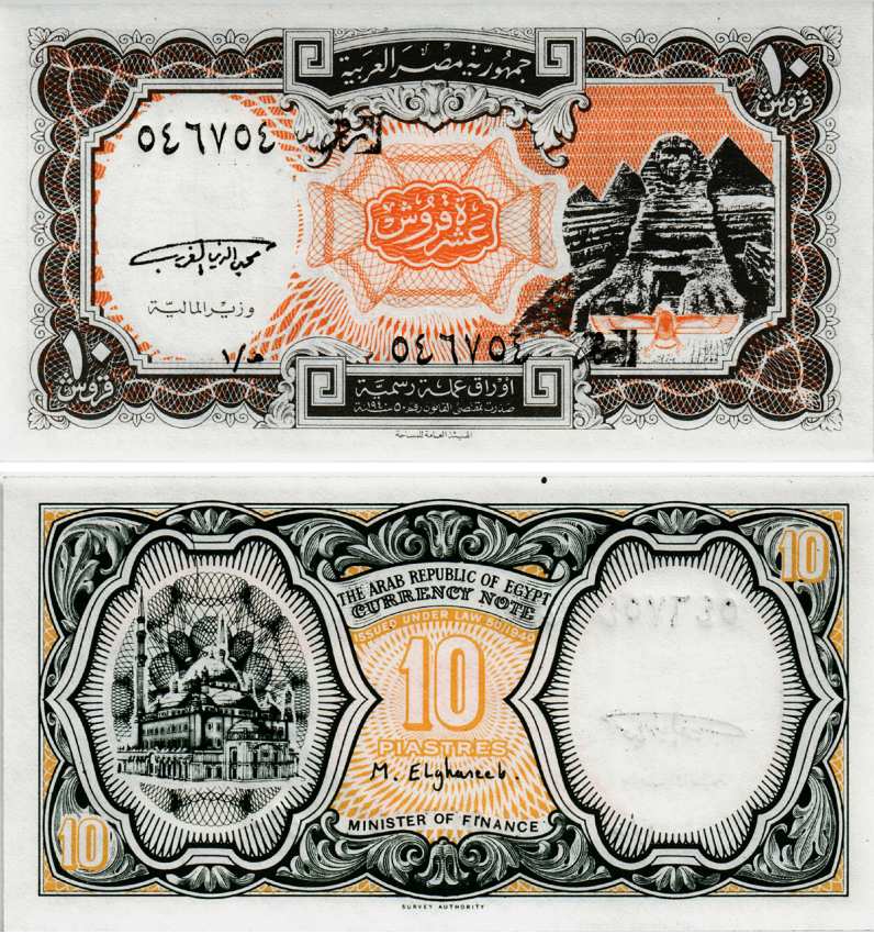 ЕГИПЕТ 10 ПИАСТРОВ 1998 СЕРИЯ 1, СФИНКС, ПИРАМИДЫ, ПОДПИСЬ EL GHAREEB, ОРАНЖЕВАЯ Pick 187 бумага UNC (ПРЕСС) 8595-4-3-2