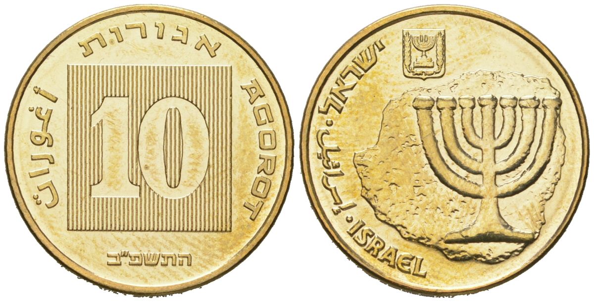 Израиль 10 агорот 1985 JE 5745 KM 158 алюминиевая бронза BU 4606-325