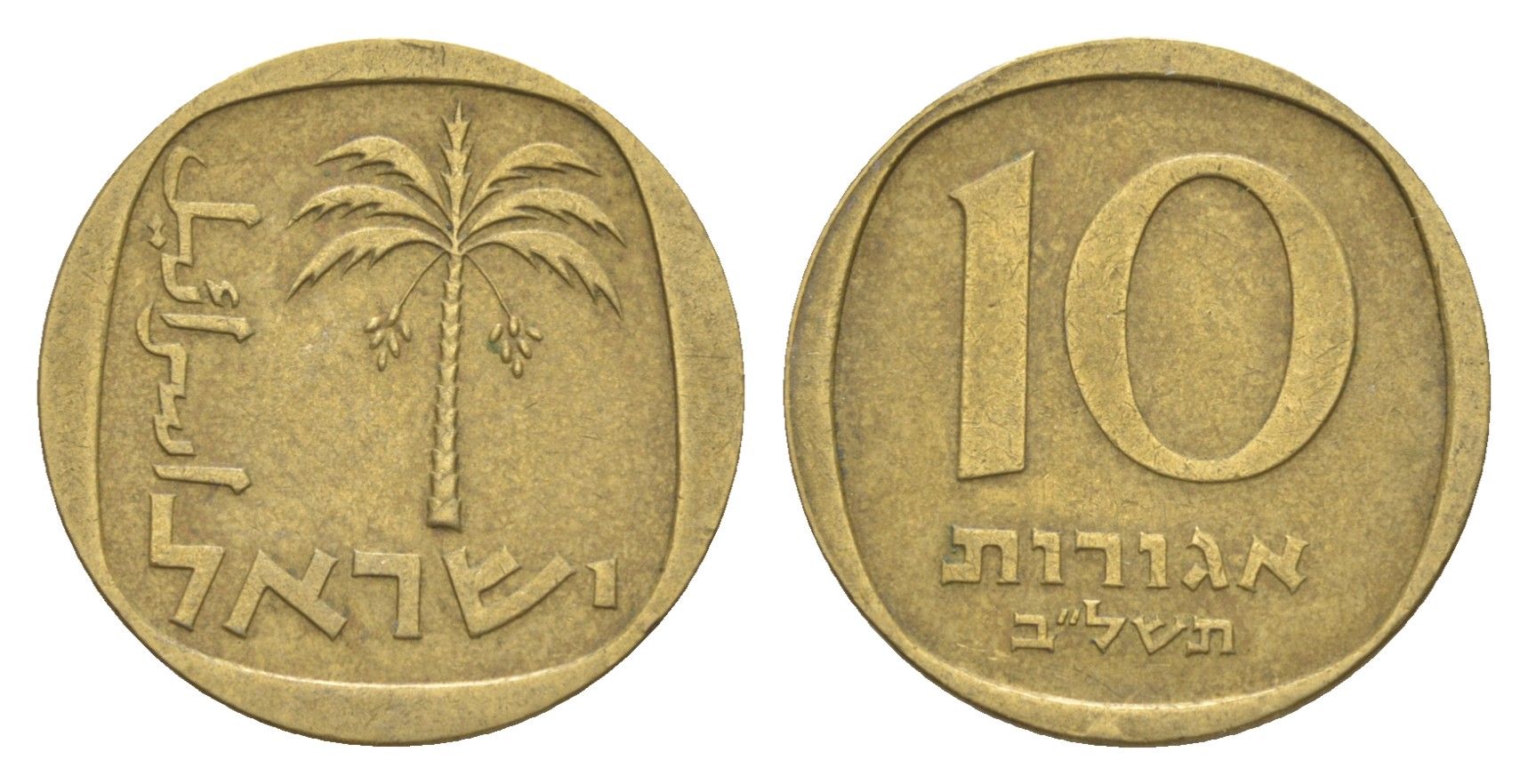 Израиль 10 агорот 1972 JE 5732 KM 26 алюминиевая бронза 4640-664