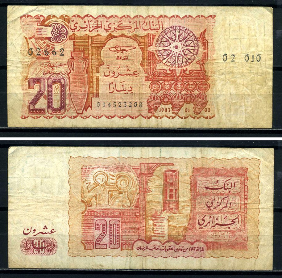 Алжир 20 динаров 1983 амфора, ремесла Pick 133а(2) бумага 3295-71-3-2