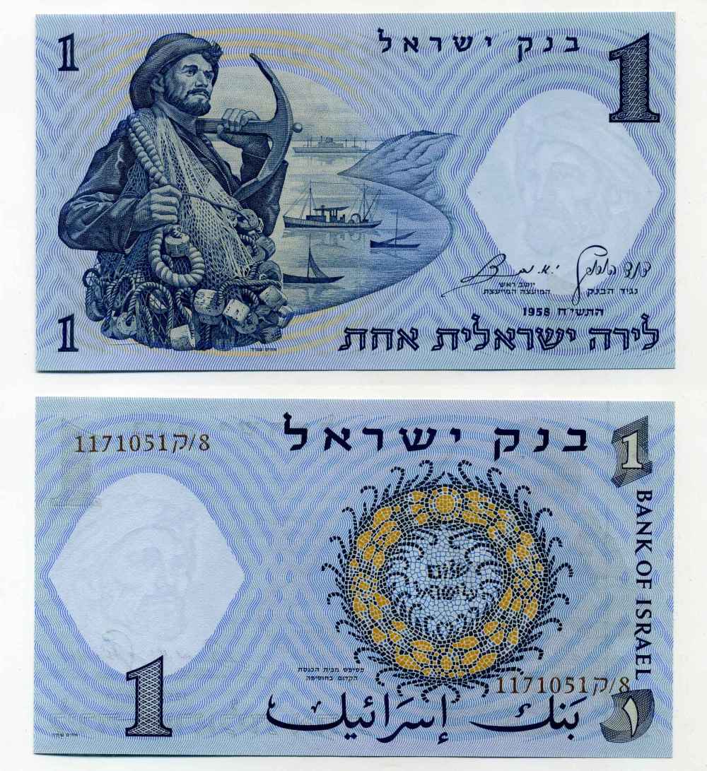 Израиль 1 лира 1958 моряк, серия красная Pick 30 с бумага UNC (пресс) 8588-1-2-1