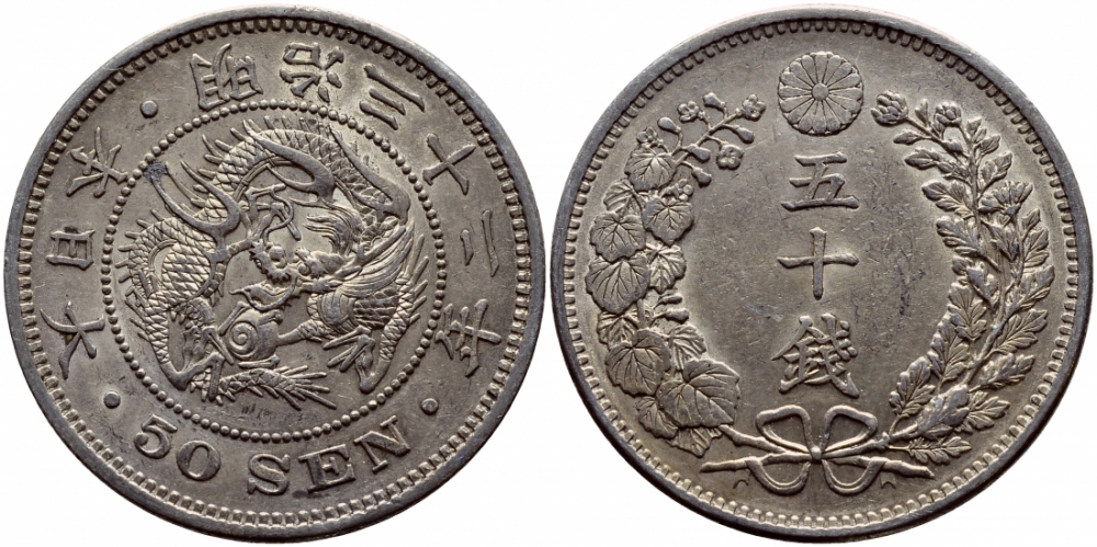 Япония 50 сен 1899 32 год, император Мэйдзи (1867-1912) KM 25 серебро 4127-645