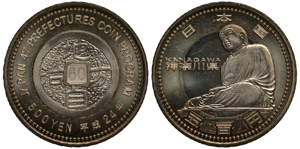 Япония 500 йен 2012 24 год, серия 47 префектур Японии, Канагава, великий Будда в Камакуре KM 185 биметалл UNC M38-20