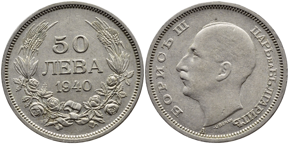 Болгария 50 левов 1940 А, Борис III (1918-1943) KM 48 медно-никель 4389-643