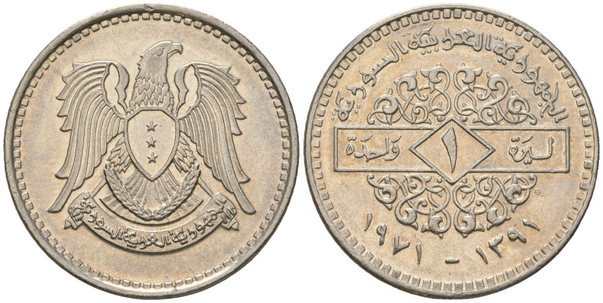 Сирия 1 лира 1971 KM 98 никель 4599-523