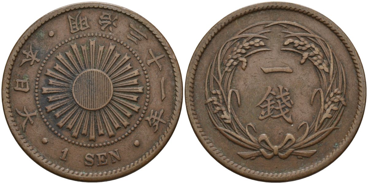 Япония 1 сен 1898 31 год, император Мицухито (1867-1912) Y 20 бронза 4140-926