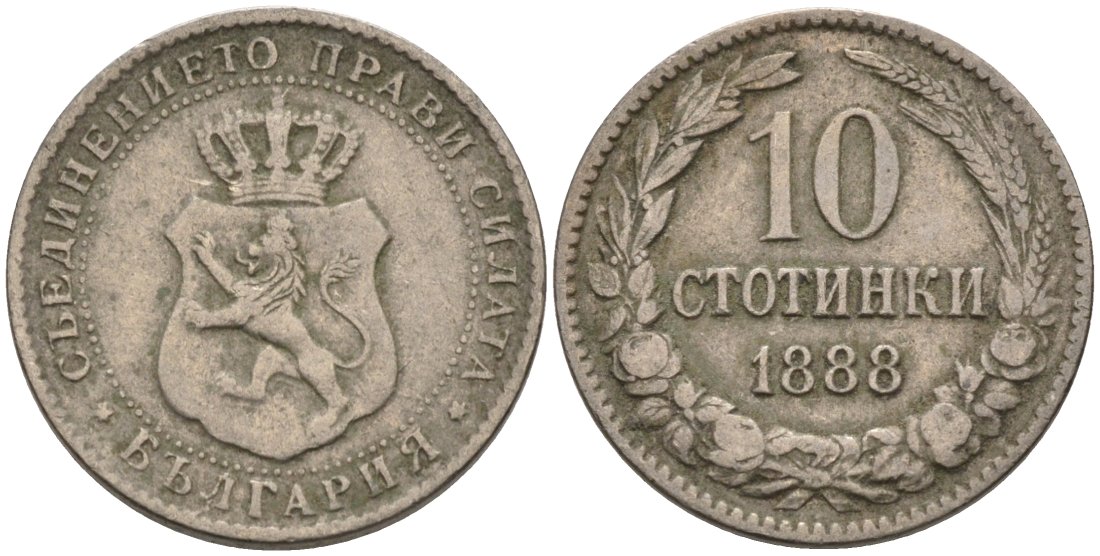 Болгария 10 стотинок 1888 князь Фердинанд I (1887-1908) KM 10 медно-никель 179-618