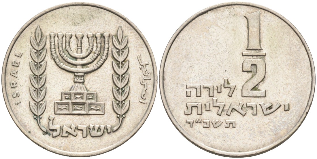 Израиль 1/2 лиры 1964 JE 5724 KM 36.1 медно-никель 190-1225