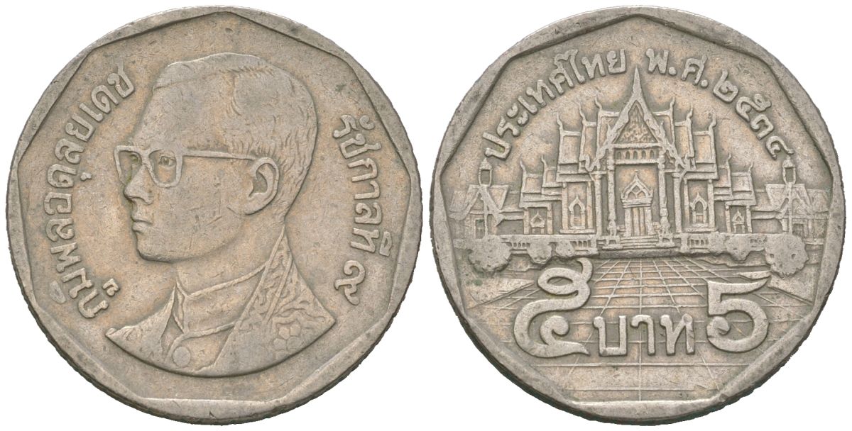 Таиланд 5 бат 1991 BE 2534, Рама IX (1946-2016) KM 219 медь плакированная медно-никелем 4592-244