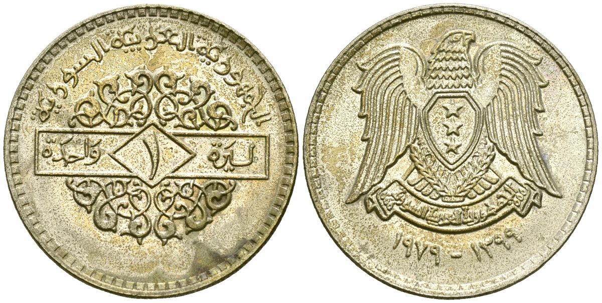 Сирия 1 лира 1979 KM 120.1 медно-никель 4168-1043