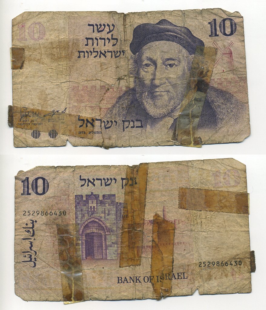 Израиль 10 лир 1973 Мозес Монтефиоре, Яффские ворота, Иерусалим Pick 39 a бумага 6301-24-3
