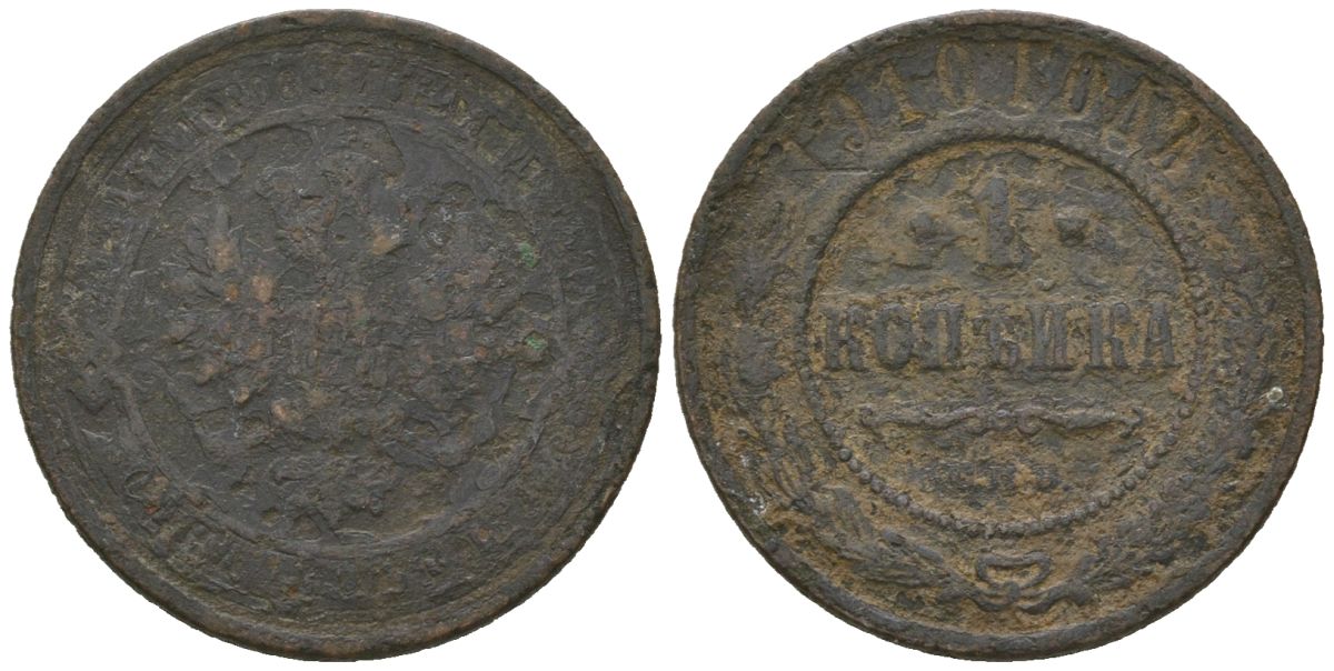 Россия 1 копейка 1910 СПБ, Николай II (1894-1917) Биткин 257 медь 100-215