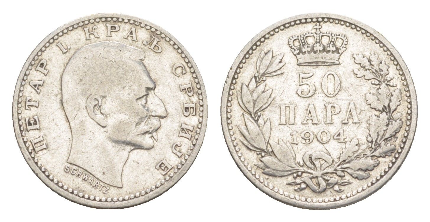 Сербия 50 пара 1904 Петр I (1903-1918) KM 24 серебро 4639-115