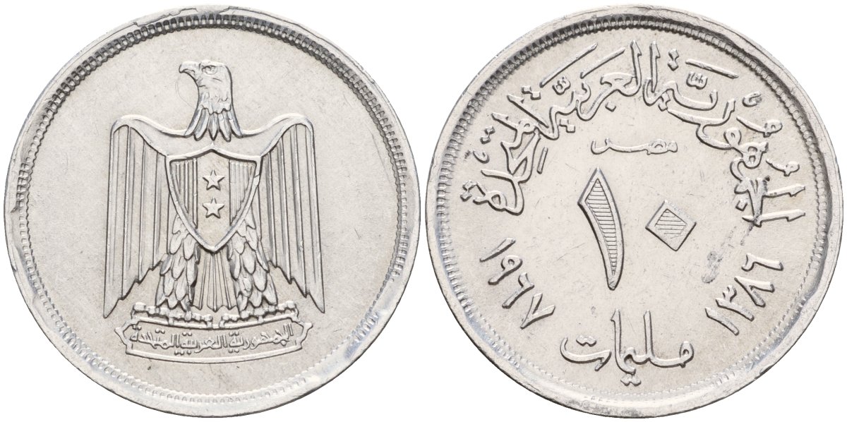 Египет 10 миллимов 1967 KM 411 алюминий 4591-356
