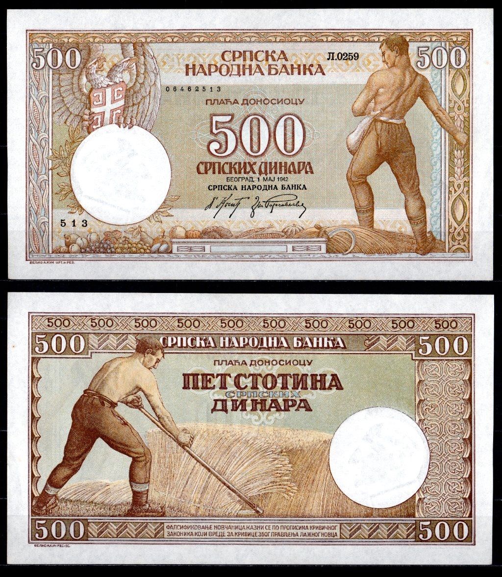 Сербия 500 динар 1942 Pick 31 бумага aUNC 7553-41-1-1