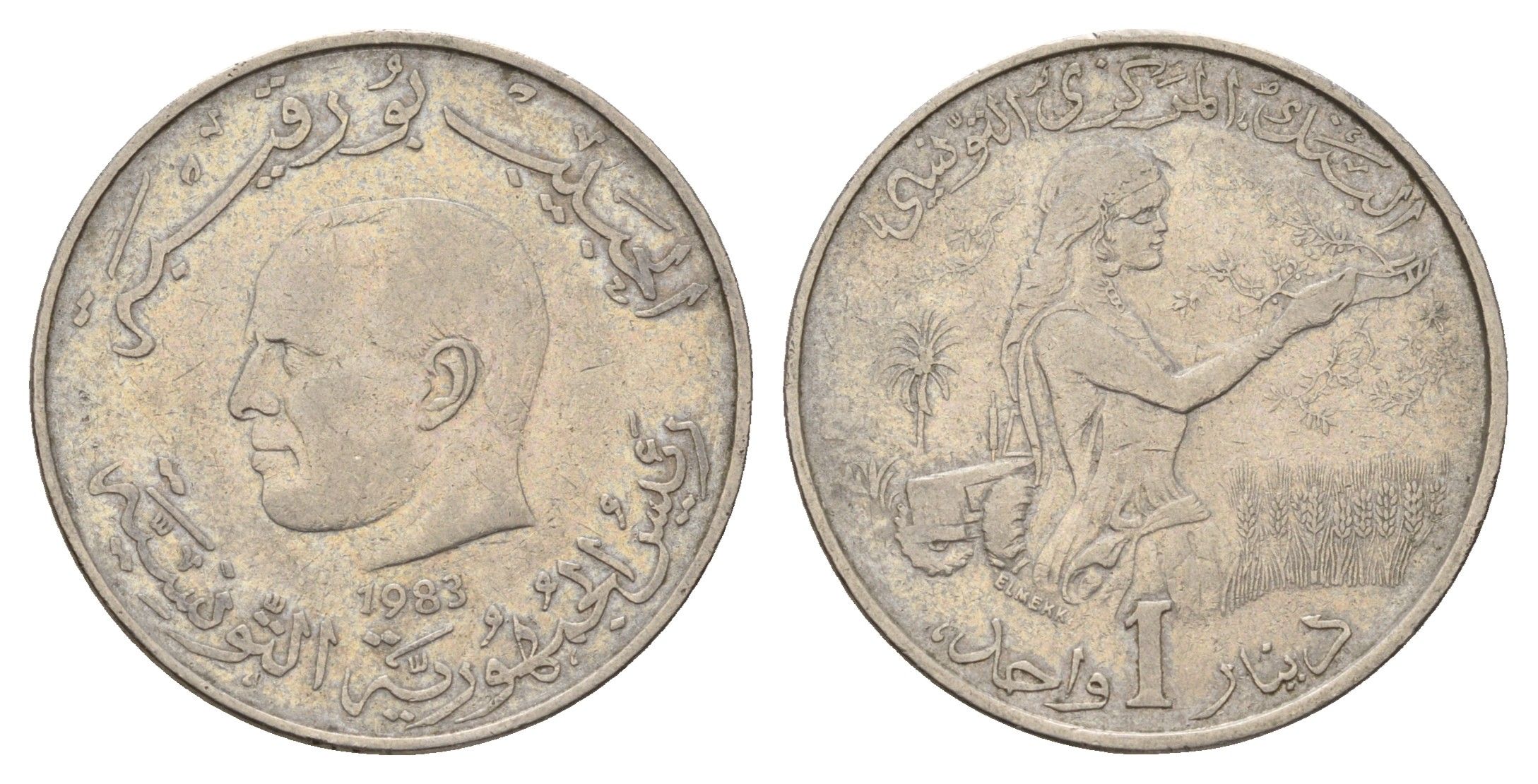 Тунис 1 динар 1983 FAO, сбор урожая KM 304 медно-никель 4662-813