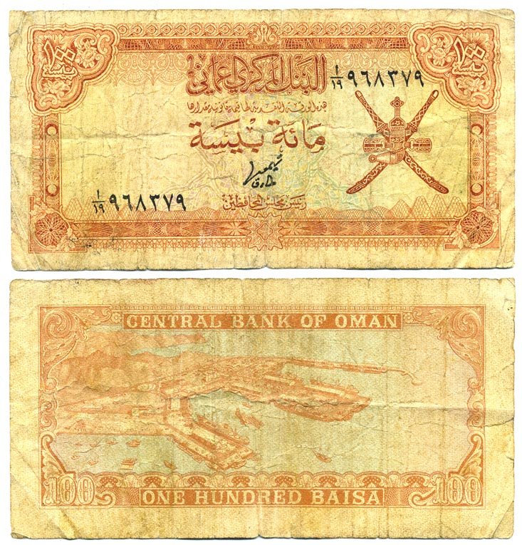Оман 100 байса 1977 Порт Султан Кабус Pick 13 a бумага 7146-14-3-2