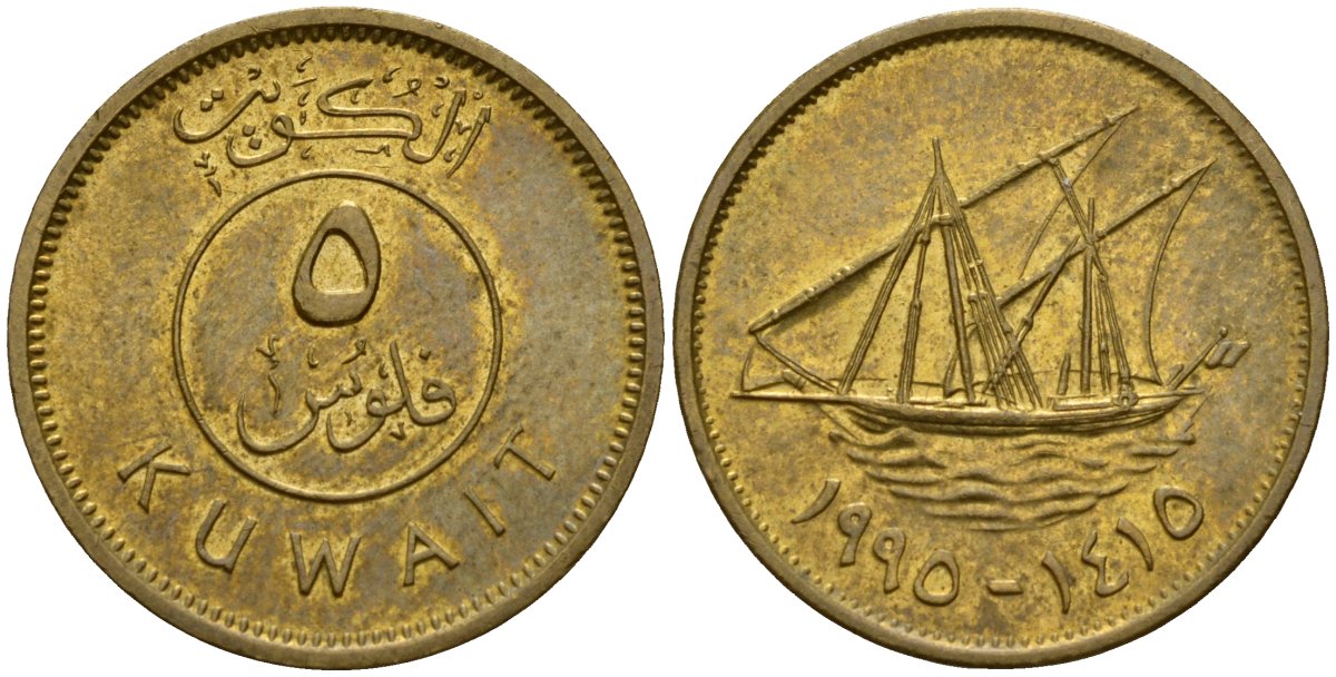 Кувейт 5 филсов 1990 AH 1410, парусник KM 10 никель латунь 4158-624