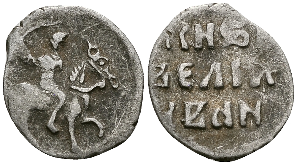 ВЕЛИКОЕ КНЯЖЕСТВО МОСКОВСКОЕ ДЕНГА 1535 - 1547 ИВАН IV ВАСИЛЬЕВИЧ, МОСКОВСКИЙ МОНЕТНЫЙ ДВОР, 0,36 ГР ГиК №48 серебро 262-1118