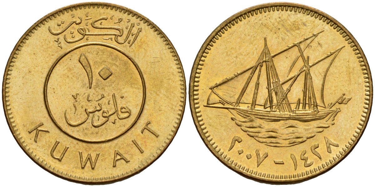 Кувейт 10 филсов 2007 AH 1427, парусник KM 11 никель латунь 4597-1224