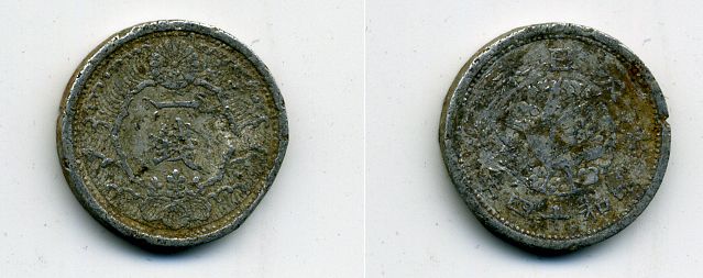 ЯПОНИЯ 1 СЕН 1939 ГОД 14 KM 56 алюминий 46-813