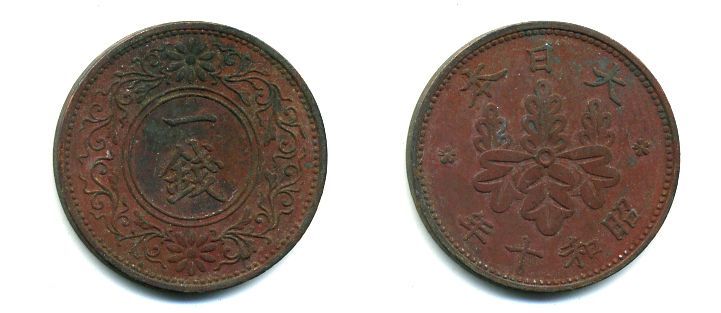 ЯПОНИЯ 1 СЕН 1935 ГОД 10, ИМПЕРАТОР ХИРОШИТО (1926-1989) KM 47 бронза 35-625