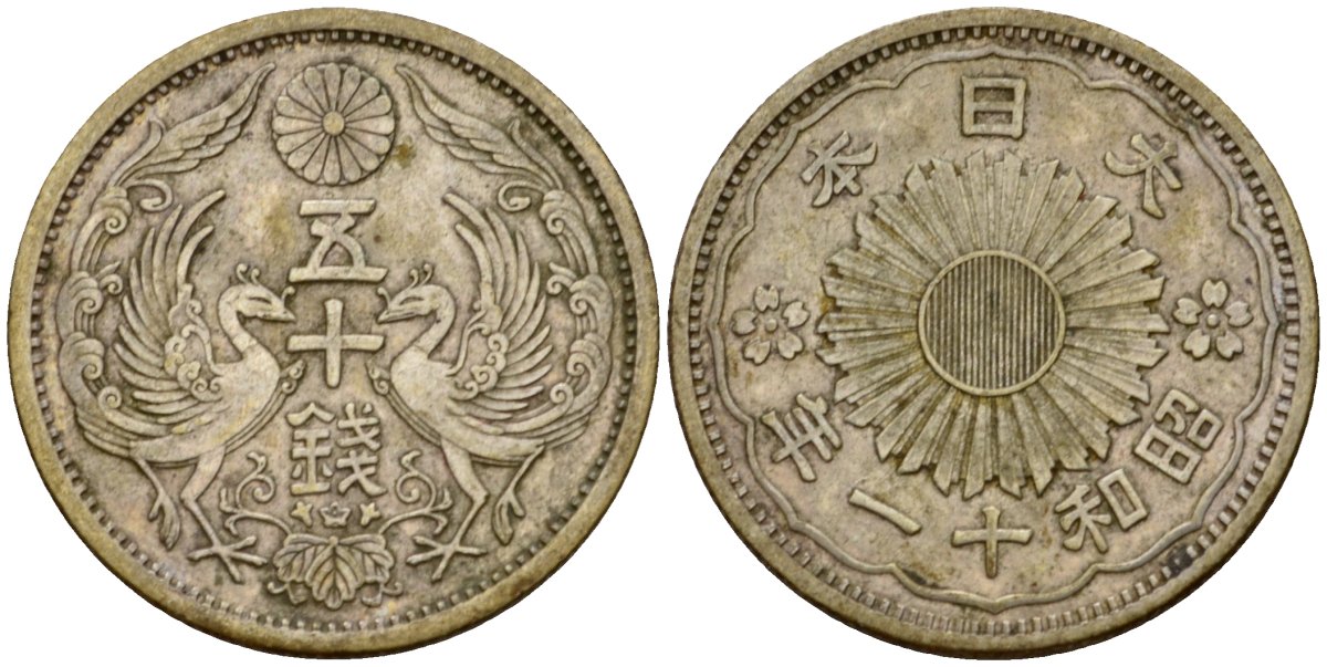 Япония 50 сенов 1936 Год 11, Император Хирохито Сева (1926-1989) Y 50 серебро 4150-657