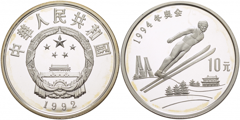 Китай 10 юаней 1992 XVII зимние Олимпийские игры 1994 года в Лиллехаммере, прыжки с трамплина ​KM 438 серебро PROOF 02-224-15