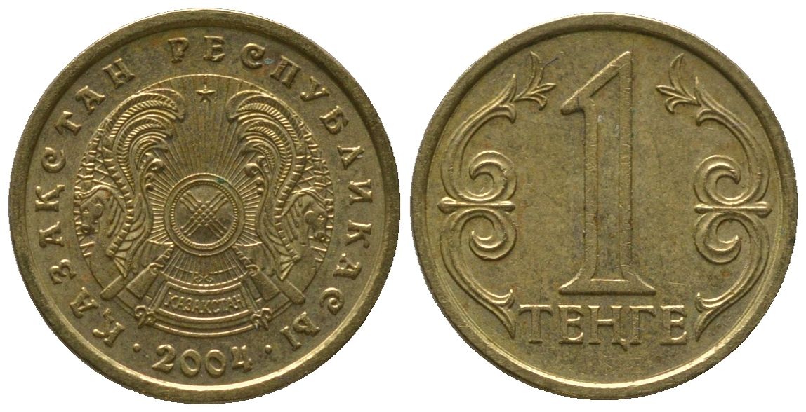 Казахстан 1 тенге 2004 KM 23 латунь 4152-121