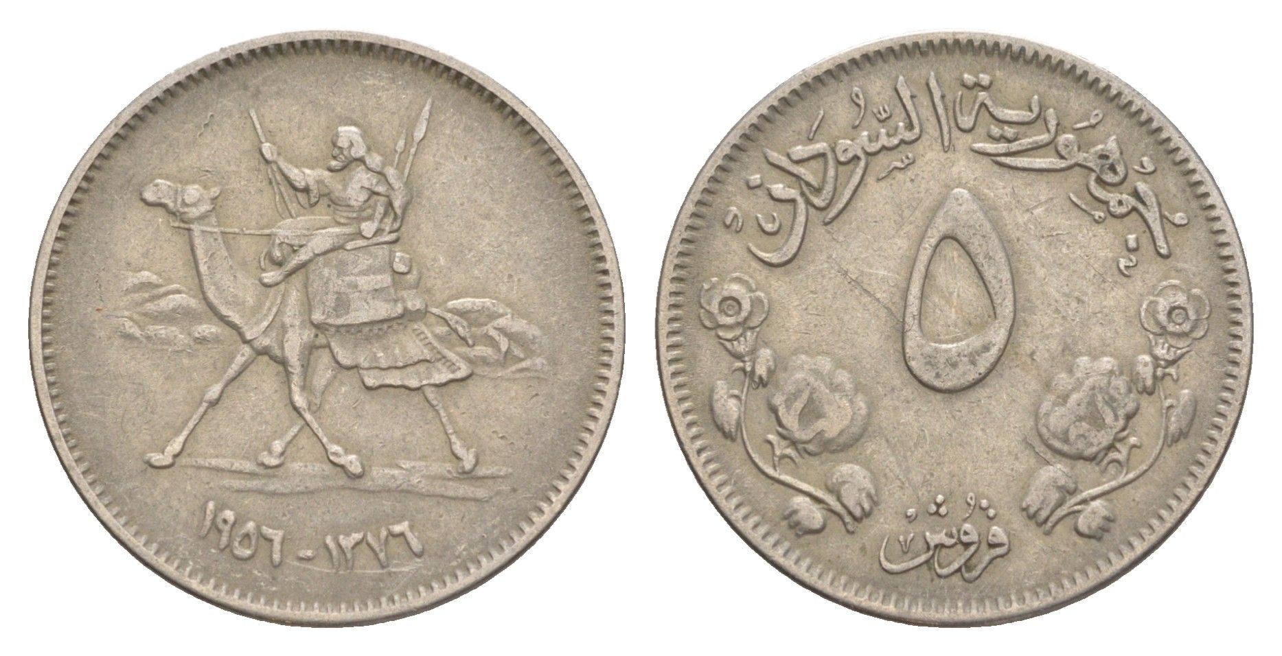 Судан 5 киршей 1956 KM 34 медно-никель 4597-1247