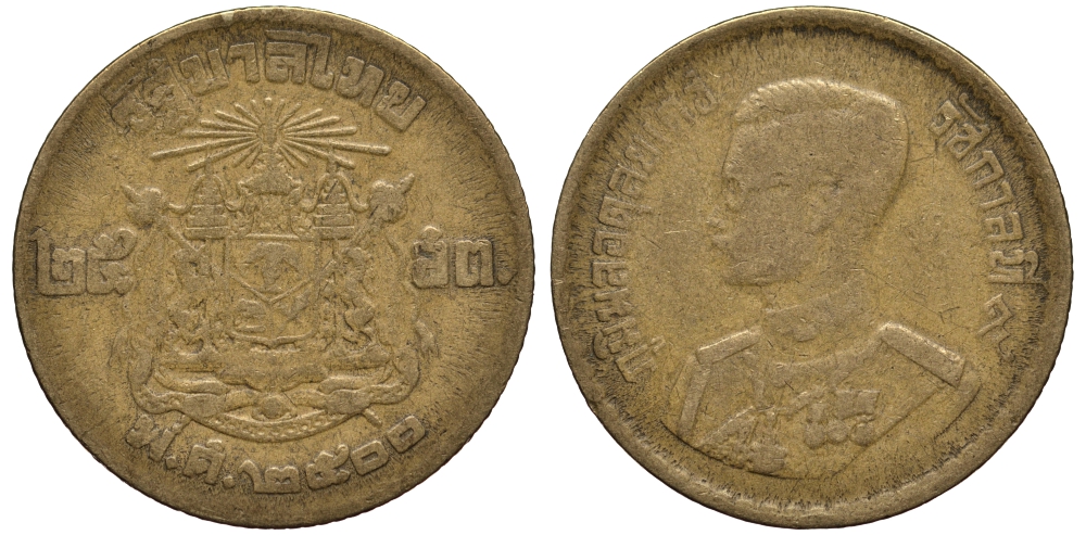 ТАИЛАНД 25 САТАНГОВ 1957 ГОД 2500, КОРОЛЬ РАМА IX KM 80 алюминиевая бронза 4182-135