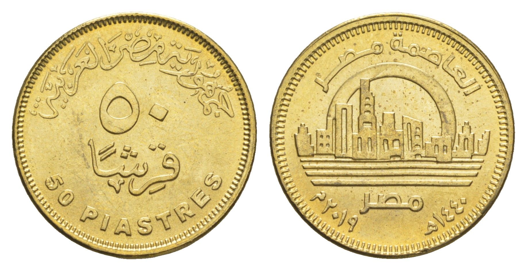 Египет 50 пиастров 2019 Новая столица Египта - Ведиан KM 1033 сталь плакированная латунью UNC 4652-1233