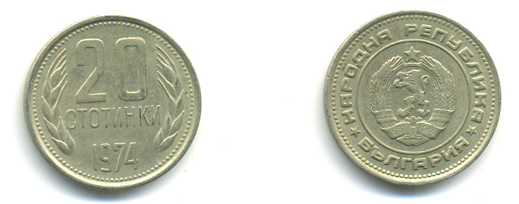 Болгария 20 стотинок 1974 KM 88 никель латунь 176-424